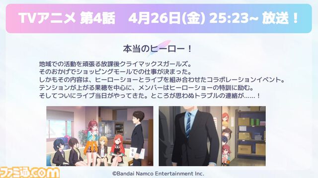 『シャニソン』にシャイニーPRオファーの楽曲が追加決定。アイドルといっしょに写真が撮れる“証明写真Ki-Re-i”とのコラボなども発表 【シャニマス6thライブ横浜公演DAY1発表まとめ】