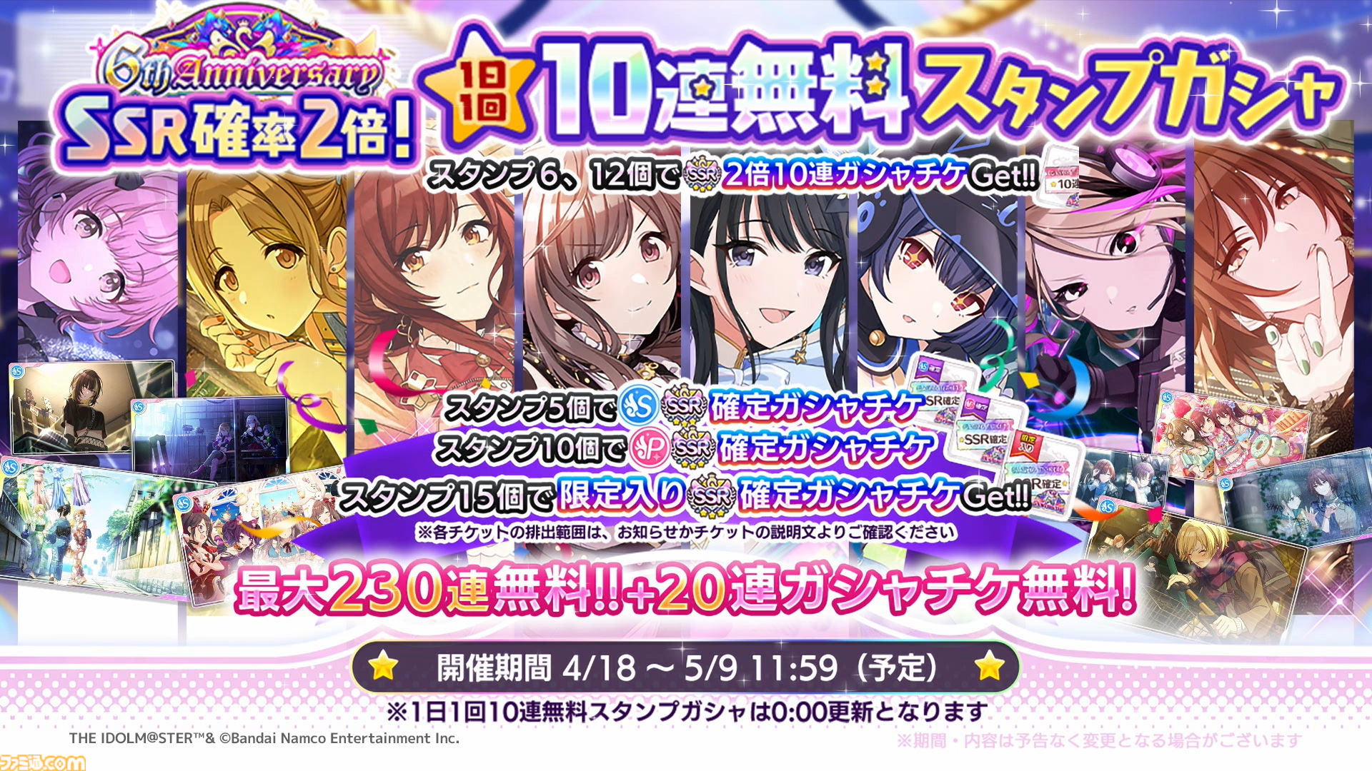 『シャニソン』にシャイニーPRオファーの楽曲が追加決定。アイドルといっしょに写真が撮れる“証明写真Ki-Re-i”とのコラボなども発表 【シャニマス6thライブ横浜公演DAY1発表まとめ】