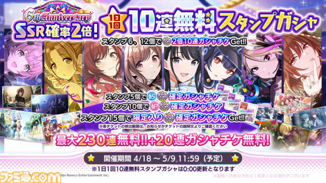 『シャニソン』にシャイニーPRオファーの楽曲が追加決定。アイドルといっしょに写真が撮れる“証明写真Ki-Re-i”とのコラボなども発表 【シャニマス6thライブ横浜公演DAY1発表まとめ】