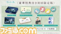 『夏目友人帳 ～葉月の記～』SwitchとSteamで2025年6月5日発売。夏目貴志となって夏休みを過ごすアドベンチャー。妖たちの悩みを聞いたり町を探索したり