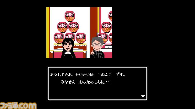 『あつしの名探偵』1周年。年末恒例の人気クイズ番組の企画から生まれた高難度かつ理不尽なアドベンチャー。ロンブー淳を筆頭に多数の芸人たちが実名で登場【今日は何の日？】