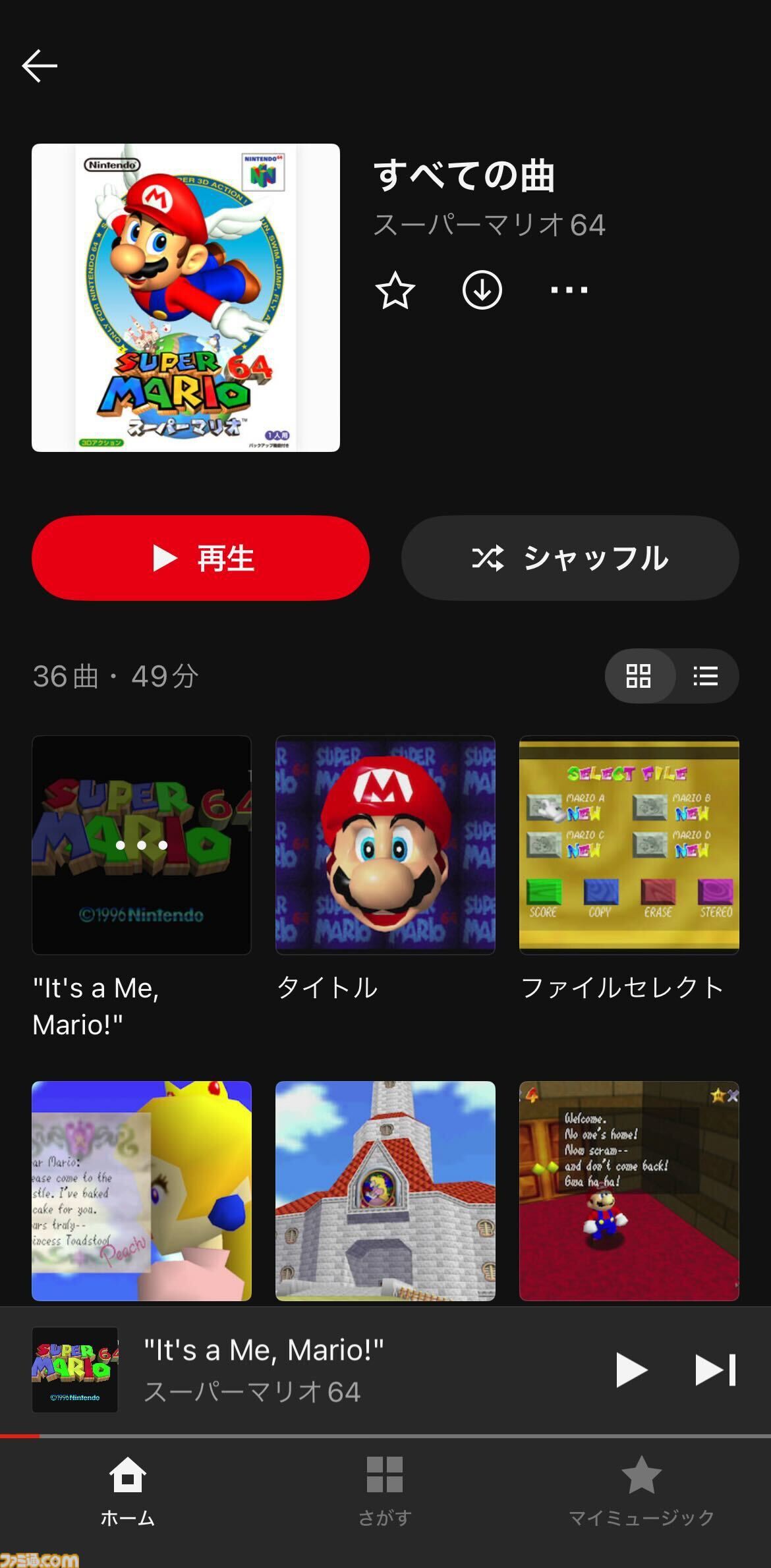 ニンテンドーミュージック】『スーパーマリオ64』楽曲が本日(12 ニンテンドーミュージック】『スーパーマリオ64』楽曲が本日(12