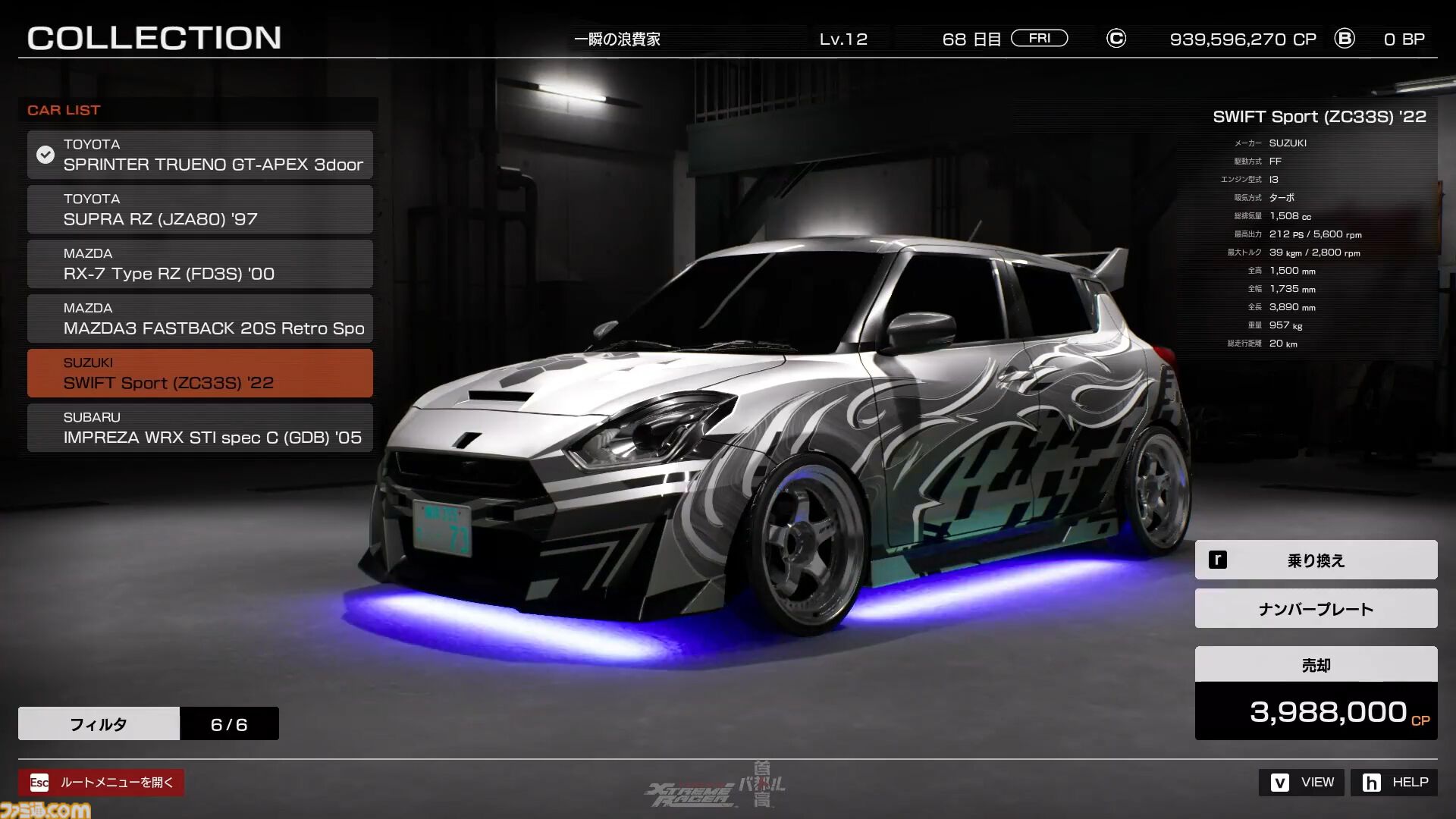 首都高バトル Online スペシャルパック 首都高バトル』ゲーム映像公開、バイナル装飾車両が首都高を