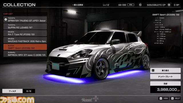 『首都高バトル』ゲーム映像公開、バイナル装飾車両が首都高を駆け抜ける。ライバルとの熱いSPバトルシーンやカスタマイズ要素も
