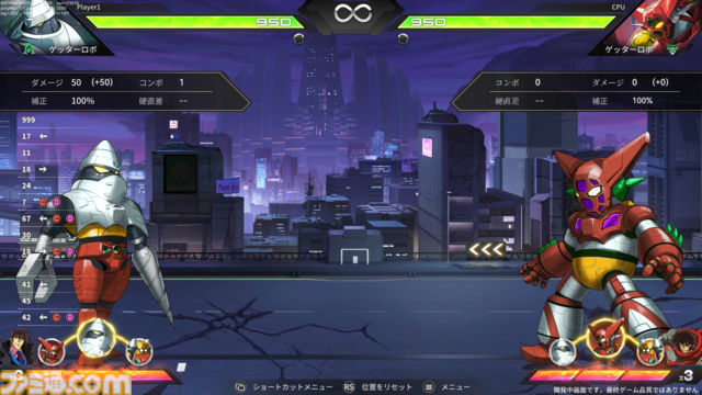 『アイアンサーガVS』ゲッターロボやダンクーガで戦う格闘ゲームがオープンベータテスト実施中。オンライン対戦にも対応