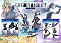 『FF7リバース』クラウドvsセフィロス1/4スケールフィギュアは57万円。高級フィギュア“マスターライン”シリーズ5種の詳細が公開