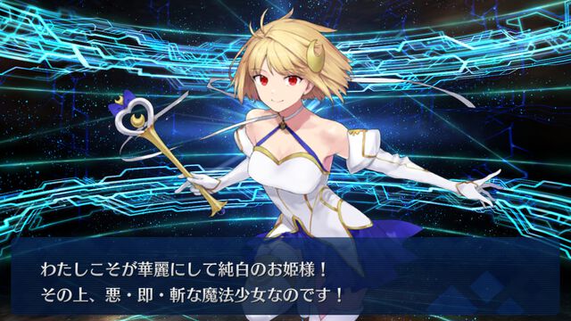 【FGO】ファンタズムーンの性能、再臨＆スキル育成素材まとめ【声優：長谷川育美】