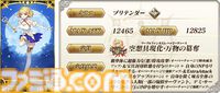 【FGO】ファンタズムーンの性能、再臨＆スキル育成素材まとめ【声優：長谷川育美】