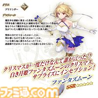 【FGO】ファンタズムーンの性能、再臨＆スキル育成素材まとめ【声優：長谷川育美】