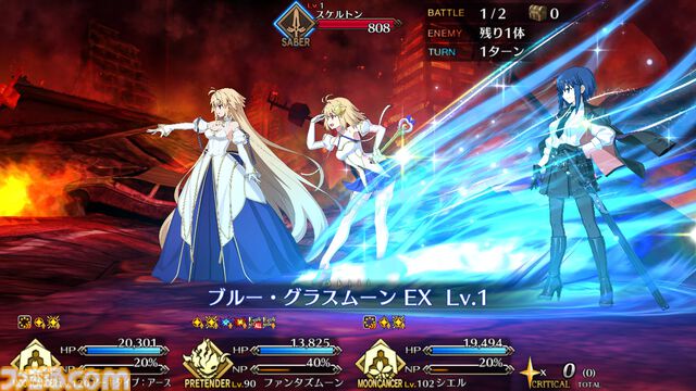 【FGO】ファンタズムーンの性能、再臨＆スキル育成素材まとめ【声優：長谷川育美】