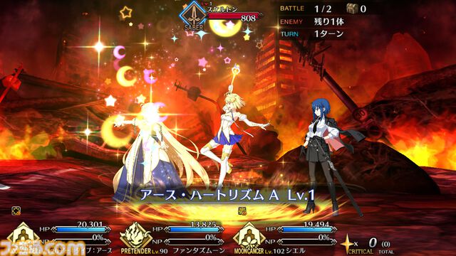 【FGO】ファンタズムーンの性能、再臨＆スキル育成素材まとめ【声優：長谷川育美】