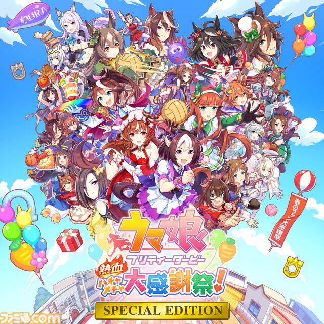 『ウマ娘 熱血ハチャメチャ大感謝祭』初セール&『グラブル リリンク』50％オフ。サイゲームスのホリデーセール開催中