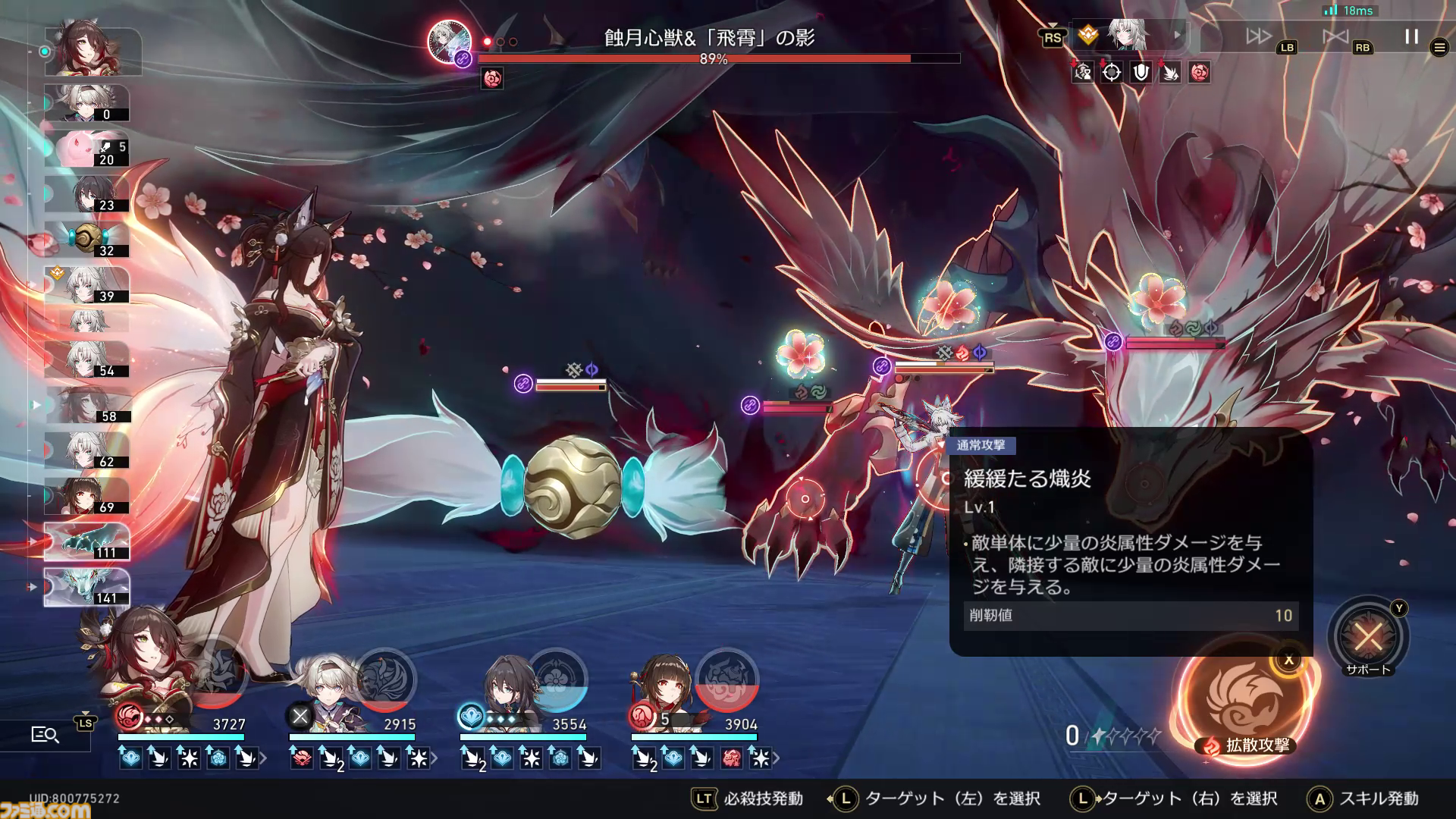 【崩壊スターレイル攻略】帰忘の流離人（★5停雲）は引くべきか｜擬靭性で弱点撃破が得意なホタルやブートヒルをサポート【基本性能と評価】