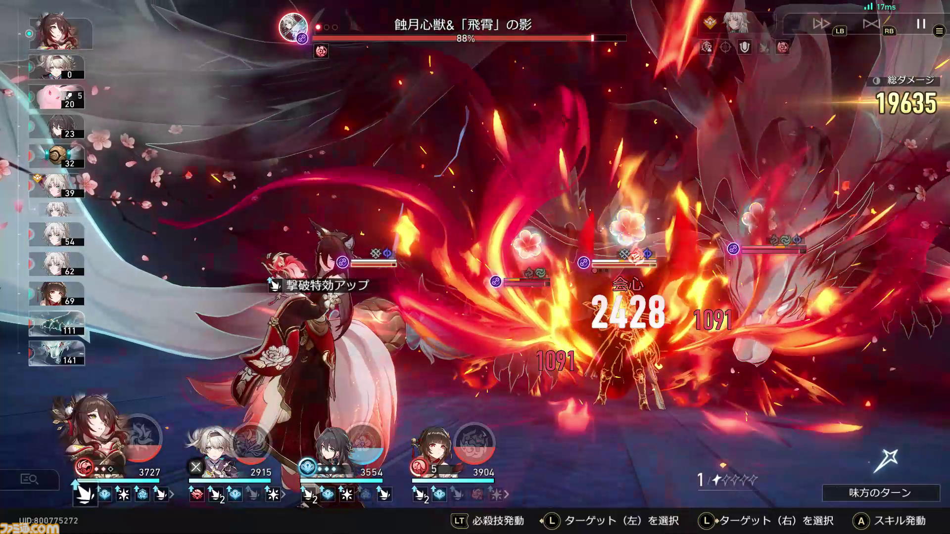 【崩壊スターレイル攻略】帰忘の流離人（★5停雲）は引くべきか｜擬靭性で弱点撃破が得意なホタルやブートヒルをサポート【基本性能と評価】