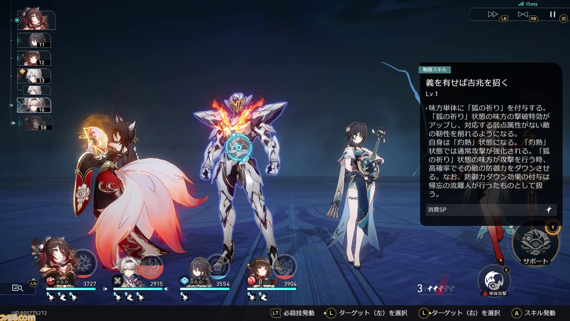 【崩壊スターレイル攻略】帰忘の流離人（★5停雲）は引くべきか｜擬靭性で弱点撃破が得意なホタルやブートヒルをサポート【基本性能と評価】