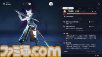 【崩壊スターレイル攻略】帰忘の流離人（★5停雲）は引くべきか｜擬靭性で弱点撃破が得意なホタルやブートヒルをサポート【基本性能と評価】