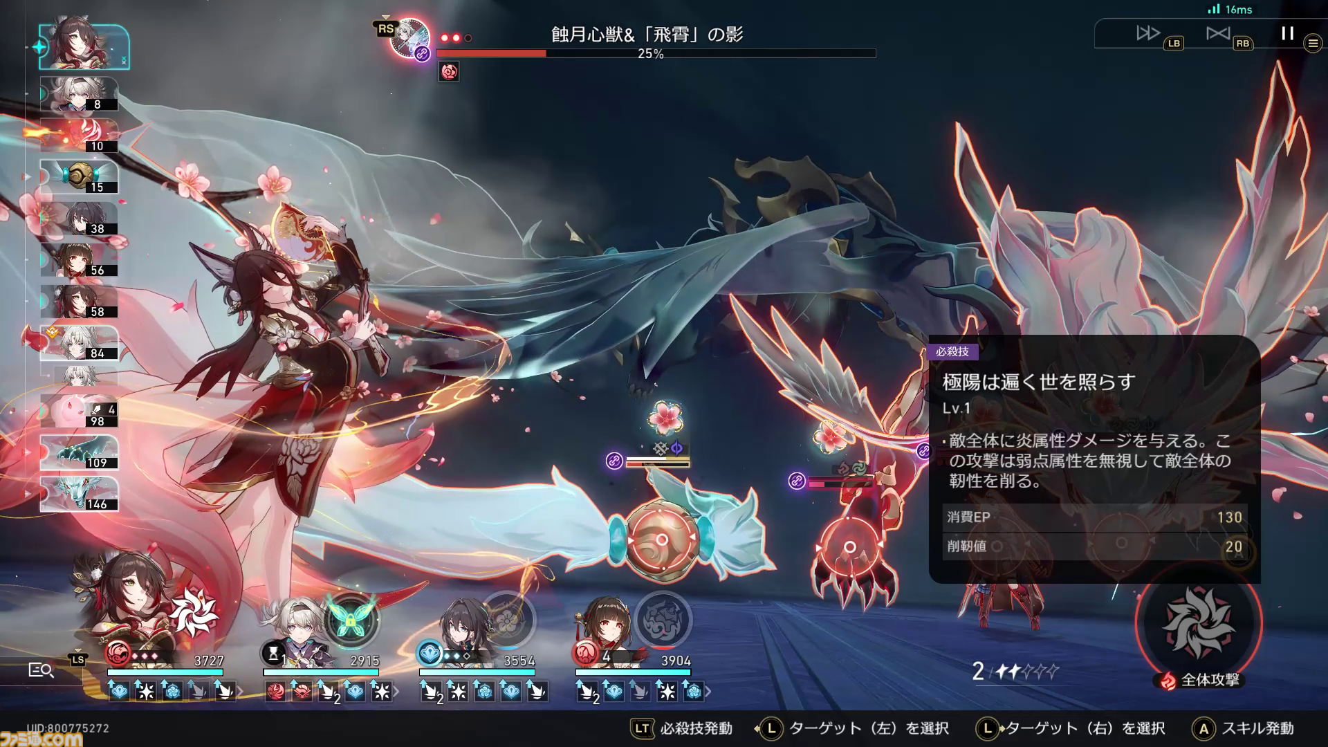【崩壊スターレイル攻略】帰忘の流離人（★5停雲）は引くべきか｜擬靭性で弱点撃破が得意なホタルやブートヒルをサポート【基本性能と評価】