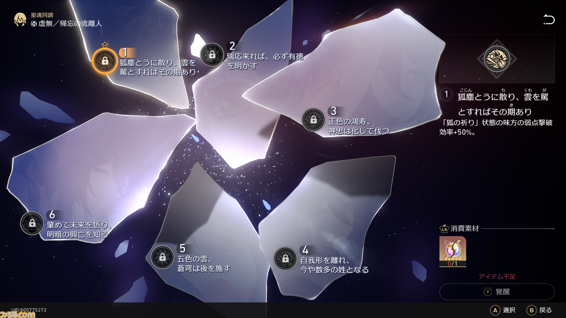 【崩壊スターレイル攻略】帰忘の流離人（★5停雲）は引くべきか｜擬靭性で弱点撃破が得意なホタルやブートヒルをサポート【基本性能と評価】
