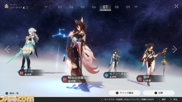 【崩壊スターレイル攻略】帰忘の流離人（★5停雲）のおすすめ遺物や光円錐（ビルド）とおすすめパーティー編成を紹介