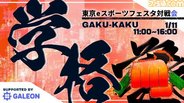 ZETA DIVISIONファンミーティング開催決定。『第五人格』部門のメンバーが出演。東京eスポーツフェスタ2025で1月12日に実施