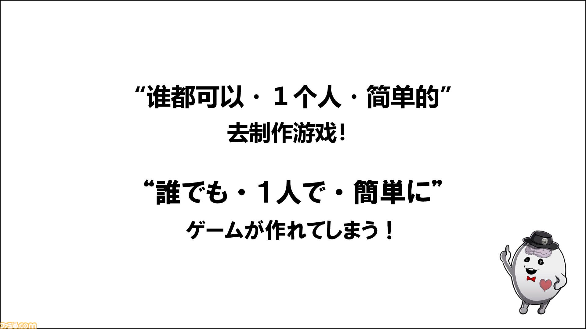 AIは『ダンガンロンパ』や『極限脱出』を超えるシナリオを生成できるのか？　クリエイター・打越鋼太郎が語るAIに勝つための方法