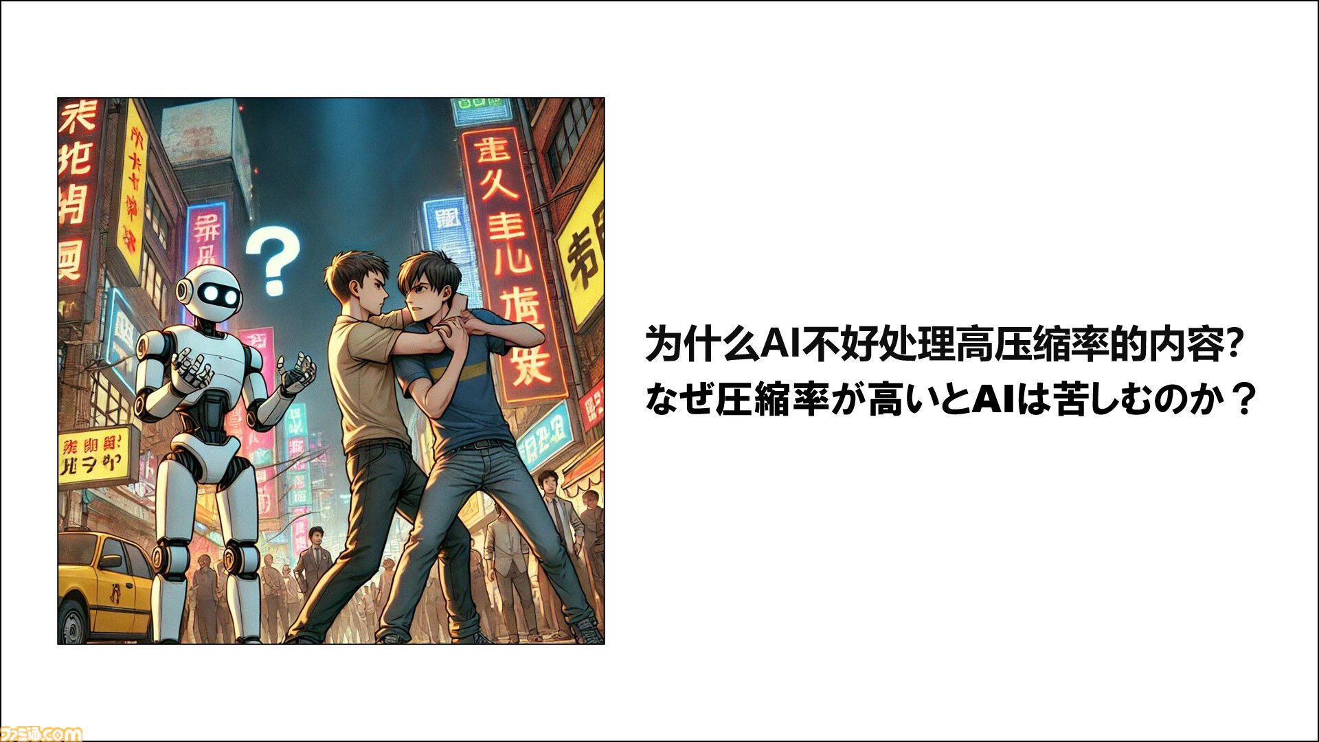 AIは『ダンガンロンパ』や『極限脱出』を超えるシナリオを生成できるのか？　クリエイター・打越鋼太郎が語るAIに勝つための方法
