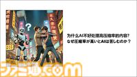 AIは『ダンガンロンパ』や『極限脱出』を超えるシナリオを生成できるのか？　クリエイター・打越鋼太郎が語るAIに勝つための方法