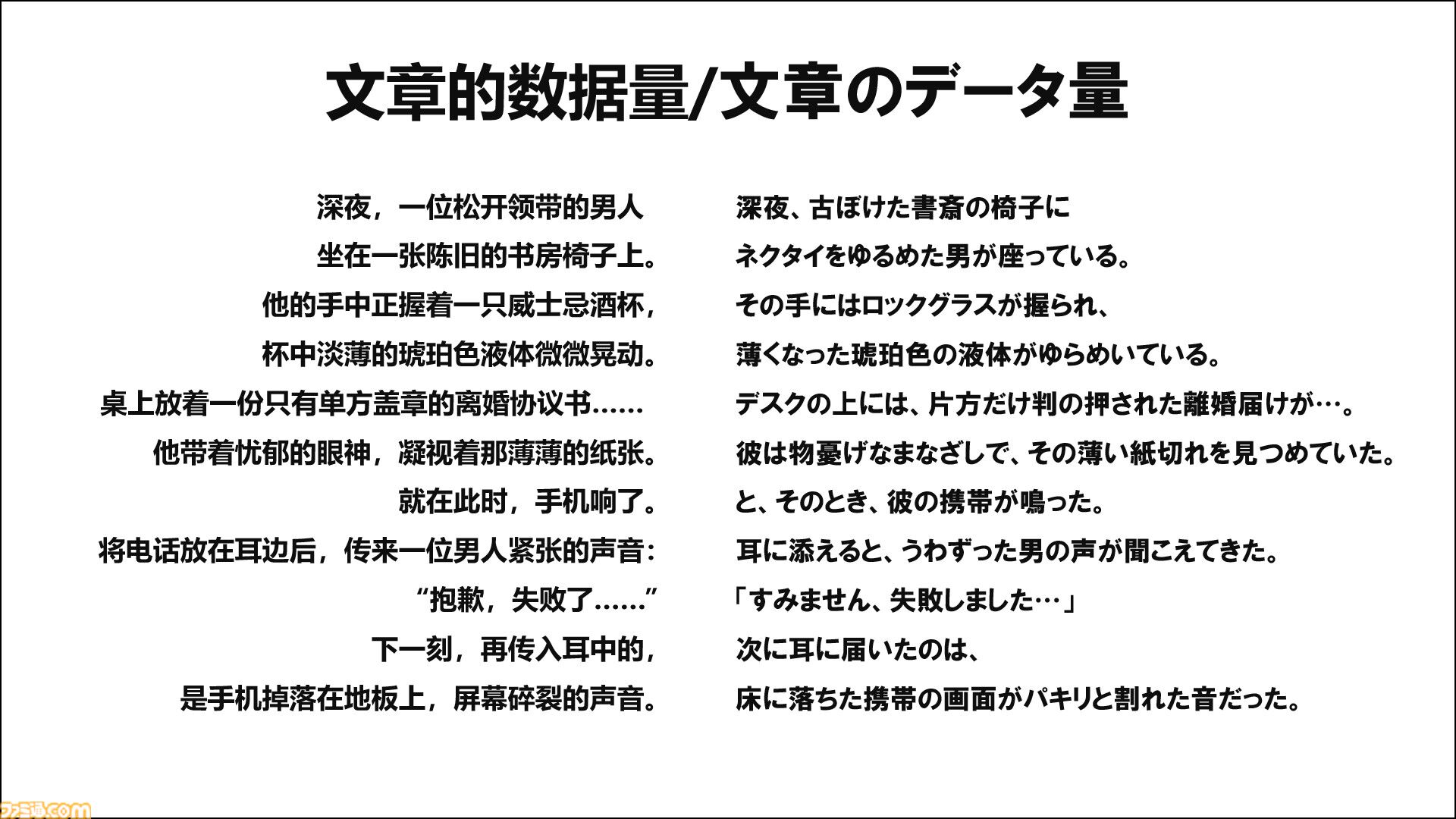 AIは『ダンガンロンパ』や『極限脱出』を超えるシナリオを生成できるのか？　クリエイター・打越鋼太郎が語るAIに勝つための方法
