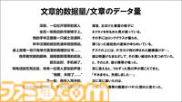 AIは『ダンガンロンパ』や『極限脱出』を超えるシナリオを生成できるのか？　クリエイター・打越鋼太郎が語るAIに勝つための方法