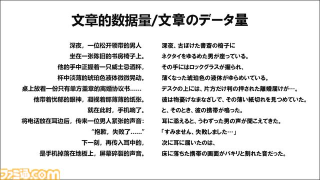 AIは『ダンガンロンパ』や『極限脱出』を超えるシナリオを生成できるのか？　クリエイター・打越鋼太郎が語るAIに勝つための方法