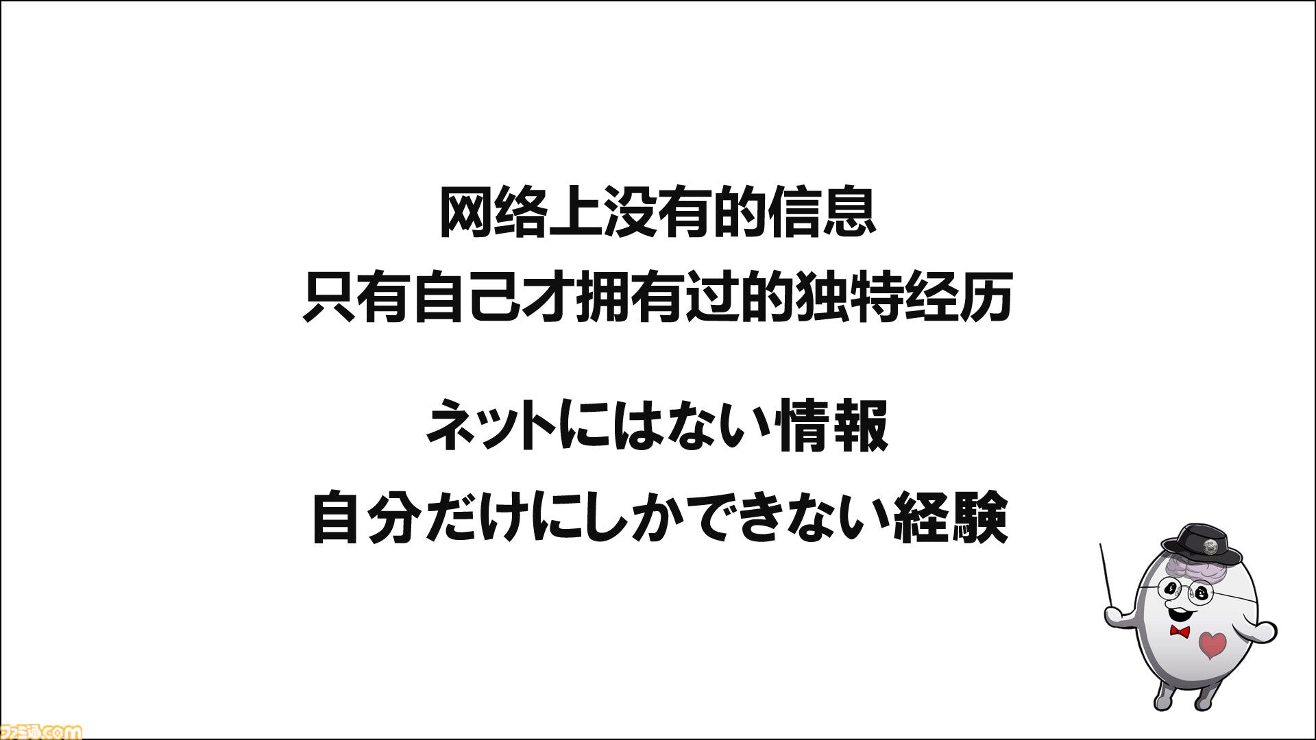 AIは『ダンガンロンパ』や『極限脱出』を超えるシナリオを生成できるのか？　クリエイター・打越鋼太郎が語るAIに勝つための方法
