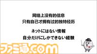 AIは『ダンガンロンパ』や『極限脱出』を超えるシナリオを生成できるのか？　クリエイター・打越鋼太郎が語るAIに勝つための方法