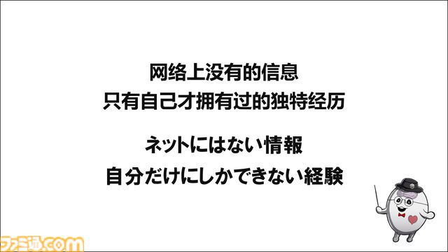 AIは『ダンガンロンパ』や『極限脱出』を超えるシナリオを生成できるのか？　クリエイター・打越鋼太郎が語るAIに勝つための方法
