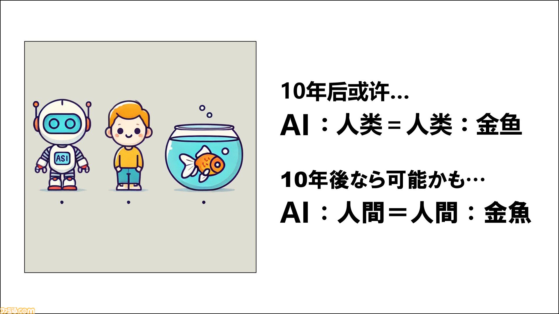 AIは『ダンガンロンパ』や『極限脱出』を超えるシナリオを生成できるのか？　クリエイター・打越鋼太郎が語るAIに勝つための方法