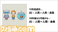 AIは『ダンガンロンパ』や『極限脱出』を超えるシナリオを生成できるのか？　クリエイター・打越鋼太郎が語るAIに勝つための方法