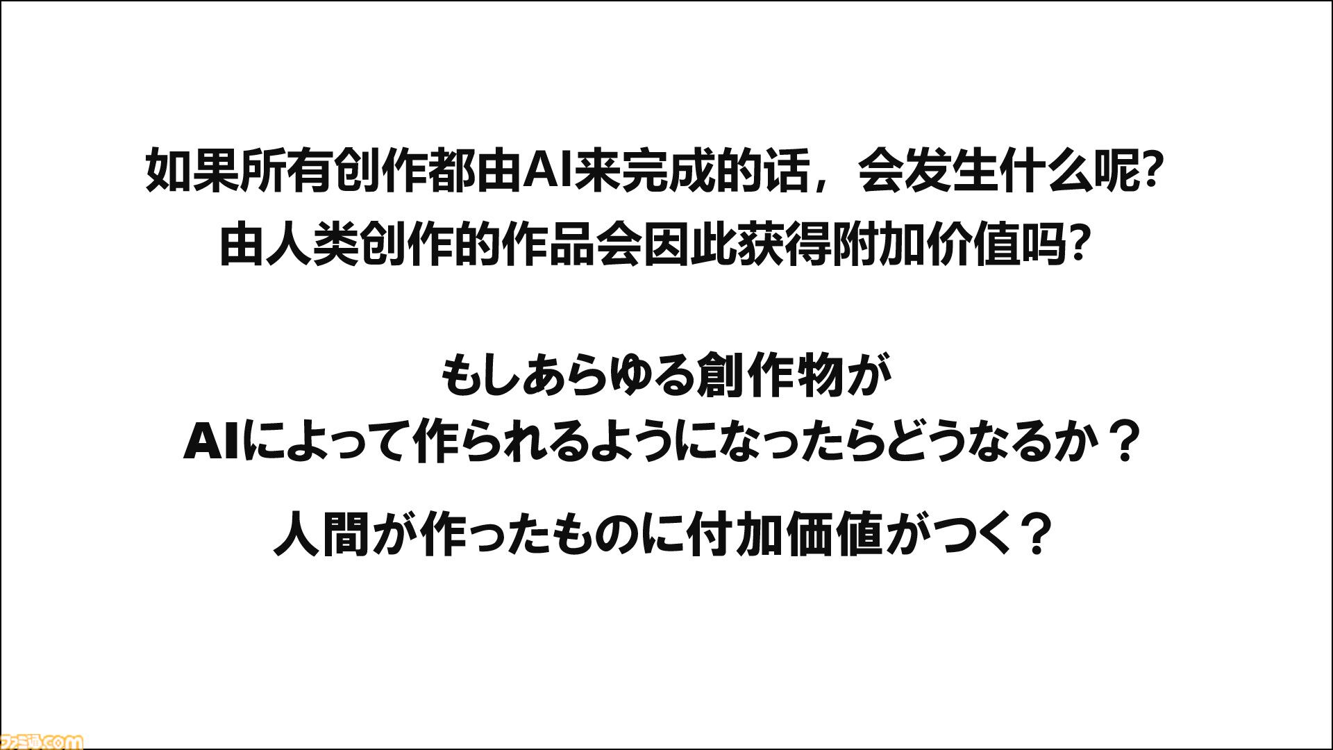 AIは『ダンガンロンパ』や『極限脱出』を超えるシナリオを生成できるのか？　クリエイター・打越鋼太郎が語るAIに勝つための方法