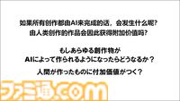 AIは『ダンガンロンパ』や『極限脱出』を超えるシナリオを生成できるのか？　クリエイター・打越鋼太郎が語るAIに勝つための方法