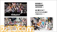AIは『ダンガンロンパ』や『極限脱出』を超えるシナリオを生成できるのか？　クリエイター・打越鋼太郎が語るAIに勝つための方法