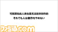 AIは『ダンガンロンパ』や『極限脱出』を超えるシナリオを生成できるのか？　クリエイター・打越鋼太郎が語るAIに勝つための方法