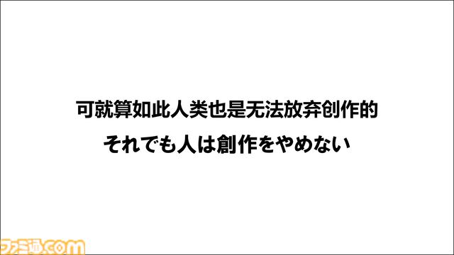 AIは『ダンガンロンパ』や『極限脱出』を超えるシナリオを生成できるのか？　クリエイター・打越鋼太郎が語るAIに勝つための方法