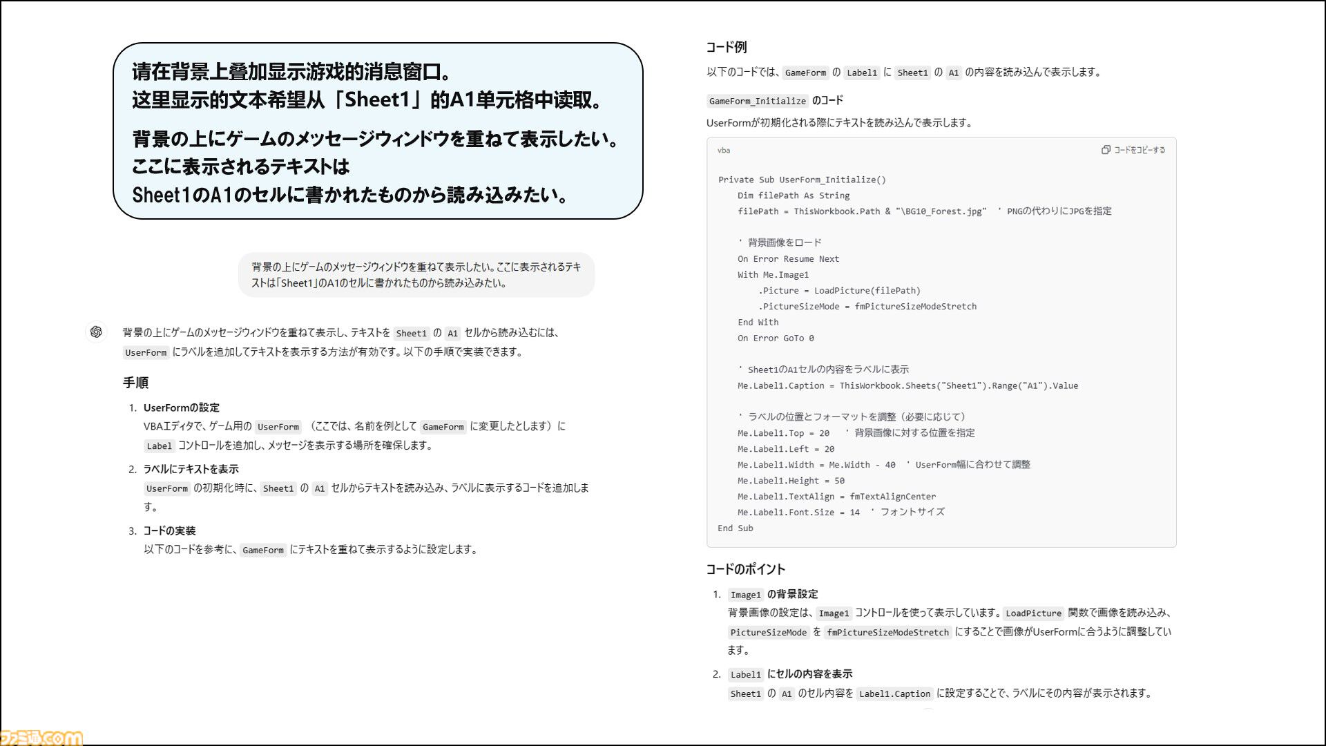 AIは『ダンガンロンパ』や『極限脱出』を超えるシナリオを生成できるのか？　クリエイター・打越鋼太郎が語るAIに勝つための方法