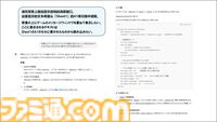 AIは『ダンガンロンパ』や『極限脱出』を超えるシナリオを生成できるのか？　クリエイター・打越鋼太郎が語るAIに勝つための方法