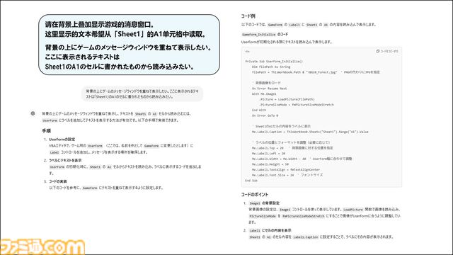 AIは『ダンガンロンパ』や『極限脱出』を超えるシナリオを生成できるのか？　クリエイター・打越鋼太郎が語るAIに勝つための方法