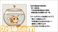 AIは『ダンガンロンパ』や『極限脱出』を超えるシナリオを生成できるのか？　クリエイター・打越鋼太郎が語るAIに勝つための方法