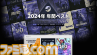 『エルデンリング』DLC効果で2024年のSteam売上上位に返り咲き。『Path of Exile 2』はわずか1週間で新作上位に【Steam年間ベスト】