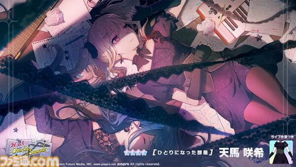 画像ページ (5/12) 【プロセカ】新イベント“Parallel Harmonies