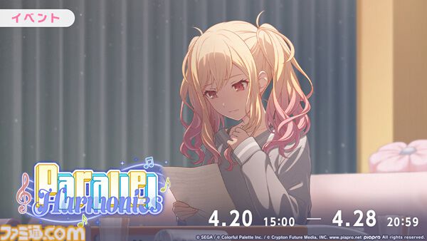 プロセカ】新イベント“Parallel Harmonies”開催！ゴシック衣装の