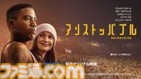 【アマプラ1月の新作】実写映画『ボーダーランズ』独占配信。『サカモトデイズ』、『薬屋のひとりごと』2期、『ドクターストーン』4期など