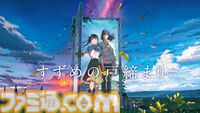 【アマプラ1月の新作】実写映画『ボーダーランズ』独占配信。『サカモトデイズ』、『薬屋のひとりごと』2期、『ドクターストーン』4期など