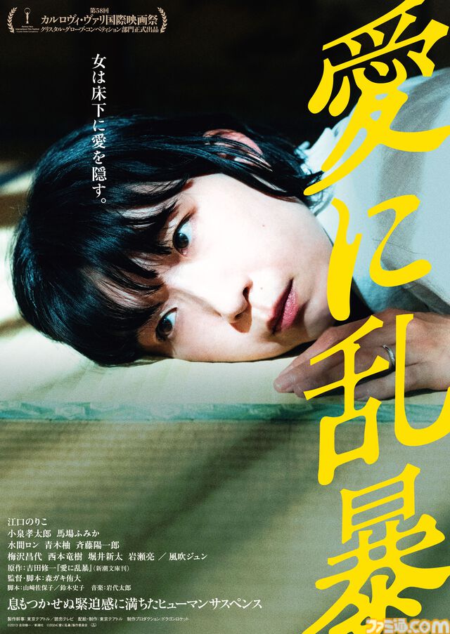 【アマプラ1月の新作】実写映画『ボーダーランズ』独占配信。『サカモトデイズ』、『薬屋のひとりごと』2期、『ドクターストーン』4期など